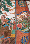 庄三(しょうざ)
