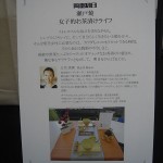 瀬戸焼―女子的お茶漬けライフ―説明 瀬戸焼―女子的お茶漬けライフ―説明