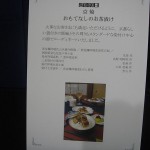 京焼―おもてなしのお茶漬け2―説明 京焼―おもてなしのお茶漬け2―説明