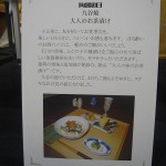 九谷焼―大人のお茶漬け―説明 九谷焼―大人のお茶漬け―説明