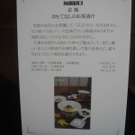 京焼―おもてなしのお茶漬け1―説明 京焼―おもてなしのお茶漬け1―説明