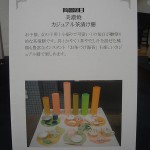 美濃焼―カジュアル茶漬け膳―説明 美濃焼―カジュアル茶漬け膳―説明