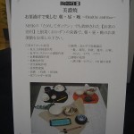 美濃焼―お茶漬けで楽しむ朝・昼・晩―説明 美濃焼―お茶漬けで楽しむ朝・昼・晩―説明