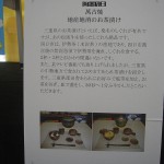 萬古焼―地産地消のお茶漬け―説明 萬古焼―地産地消のお茶漬け―説明