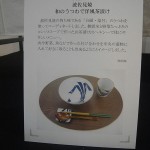 波佐見焼―和のうつわで洋風茶漬け―説明 波佐見焼―和のうつわで洋風茶漬け―説明