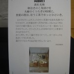 波佐見焼―秋はきのこ茶漬けを―説明 波佐見焼―秋はきのこ茶漬けを―説明