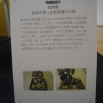 常滑焼―急須を使ったお茶漬けの日―説明 常滑焼―急須を使ったお茶漬けの日―説明