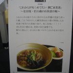 有田焼―これからが旬!めでたい鯛ごま茶漬け―説明 有田焼―これからが旬!めでたい鯛ごま茶漬け―説明
